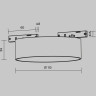 Трековый светильник MAYTONI ZON LEVITY TR189-1-12W2.7K-BW